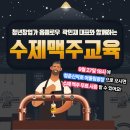 청춘맥주 - 용인시 처인구 전대로 78 | 청춘맥주