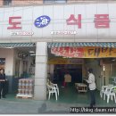 다도해식품 티스토리