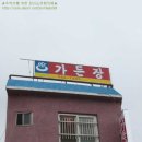 가든장여관 Daum카페