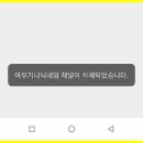 스토리채