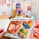 마카롱과의 달콤한 데이트 | 속초 실내 놀거리 데이트 코스 소품샵 투어 과자의성 아이랑 체험