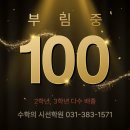 부림중학교 앞 이미지