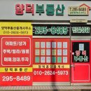 신성부동산중개사무소 이미지