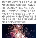 2024년 2월9일 섣달 그믐 충남출석부 이미지