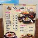 삼시세때순대국밥 | 경산국밥맛집 삼시세때 순대국밥 얼큰이국밥 이용후기