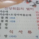 진양횟집 이미지