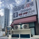 어가활어횟집 | [해운대횟집] 해운대 어가횟집 모둠회 포장후기