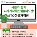 ITQ 한글 자격반 네이버블로그