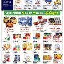 메가마트 김해점 이미지