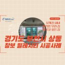신장로205번길(KCC 아파트 면) | KCC창호 242 프라임발코니 이중창 + 로이 유리 = 단열, 방음 잘 되는 창호
