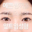 아름다운성형외과 이미지