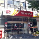 여수교동우체국 이미지