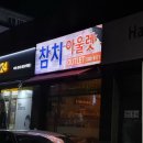 참치아울렛 이미지