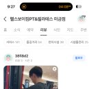 베럴짐 이미지