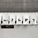 부산자갈밭시장 | 퇴근하고 떠나버린 부산 여행(2): 톤쇼우 남포, 흰여울문화마을, 다대포해수욕장