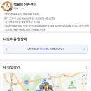 파리바게트(당동2호점) 이미지