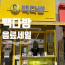 빽다방인천청천그랑힐스점 | 빽다방 세일 6월행사 라떼천원 아메리카노500원 실화냐? (기간공유)