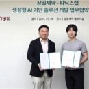 주식회사 페이지랩 이미지