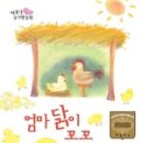 엄마닭 이미지