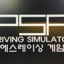 피에스레이싱 이미지