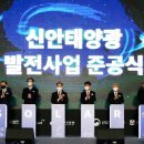 신안 태양광발전소 이미지