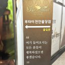 루타이천안