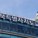 전북중학교 이미지