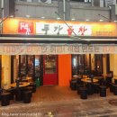 일등 한우 인공수정소 | 수원 광교 | 광교 분위기 맛집 | 두강곱창 광교본점 | 한우곱창 맛집