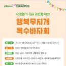 행복무지개 이미지