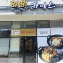 [가산디지털단지역] 바비라이스 솔직후기