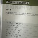 시원스쿨 지텔프 인강후기 내돈내산 청취편(2)