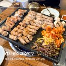 제주덕구제주점 | 경기 광주 고기집 제주덕구, 제주 감성 고기 맛집 아이와 방문 후기