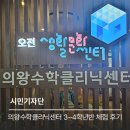 창의융합 트레이닝 브레인 사고력수학 | [의왕수학클리닉센터] 3~4학년반 체험 후기