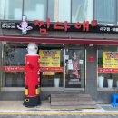 진하아구찜 이미지