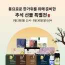 농업회사법인(주)두손애약초 이미지