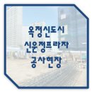 신운정프라자 앞 이미지