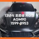 브라더스팀세차&배터리 이미지