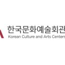 문예회관 대관공연 이미지