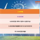 노지태양광발전소 이미지