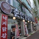 까페같은집 | 대전 중구 가족외식 추천｜카페 같은 닭갈비집, 아이랑 다녀온 솔직후기