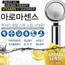 아로마센스코리아