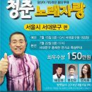 청춘노래 이미지