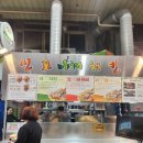 국제시장 | [인천/중구] 신포야채치킨 후기(신포국제시장, 닭강정, 백년가게, 개항로 맛집)
