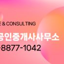 해바라기 공인중개사사무소 이미지