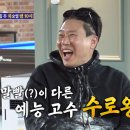 포맨당구장