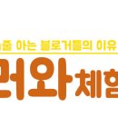 하이로왕마라탕 네이버블로그