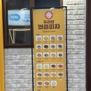 쌀피자 | [강원도/속초] 속초디저트맛집 속초맛집 글루텐프리우리쌀와플피자속초점 후기