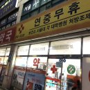 앞서가는21세기약국 이미지