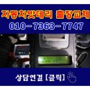 바른배터리 이미지
