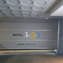 123모텔 이미지